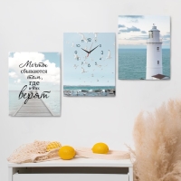 Часы-картина настенные модульные "Мечты сбываются...", 30 х 40 см, бесшумные, триптих