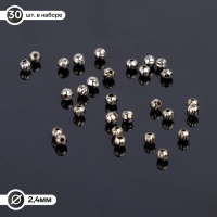 Кримп (зажимная бусина) СМ-378 (набор 30 шт.), 2,4 мм, цвет серебро Кримп (зажимная бусина) СМ-378 (набор 30 шт.), 2,4 мм, цвет серебро