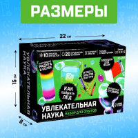 Набор для опытов «Увлекательная наука», 10 опытов Набор для опытов «Увлекательная наука», 10 опытов