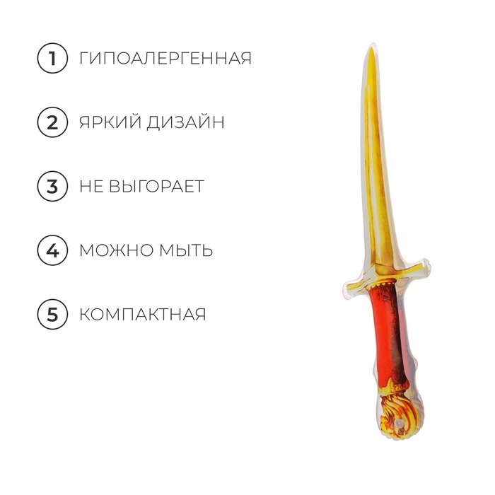 Игрушка надувная &laquo;Богатырский меч&raquo;, 70 см