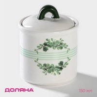 Сахарница керамическая Доляна &laquo;Эвкалипт&raquo;, 150 мл, d=7 см