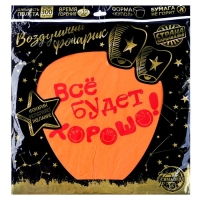 Фонарик желаний &laquo;Всё будет хорошо!&raquo;, смайлики