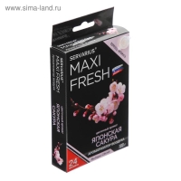 Ароматизатор MAXI FRESH под сиденье гель &laquo;ЯПОНСКАЯ САКУРА&raquo;