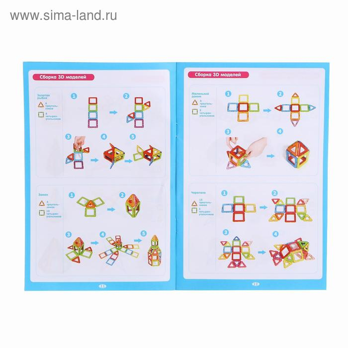 Конструктор магнитный «Цветные магниты», 46 деталей Конструктор магнитный «Цветные магниты», 46 деталей