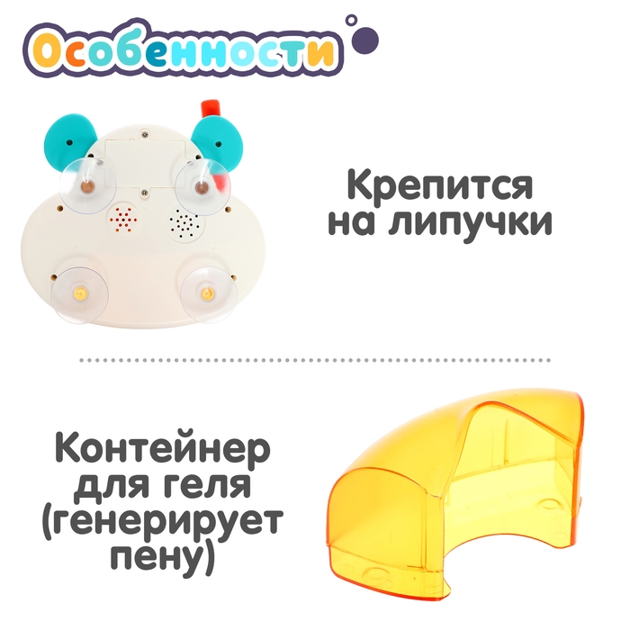 Игрушка для купания в ванной &laquo;Мишка&raquo;, генератор пены, работает от батареек