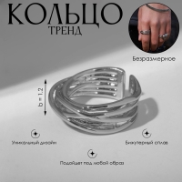 Кольцо «Тренд» нити, цвет серебро, безразмерное Кольцо «Тренд» нити, цвет серебро, безразмерное