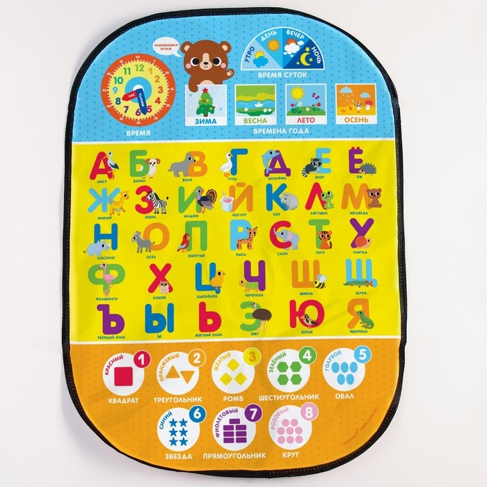 Незапинайка - защитная накидка на сиденье автомобиля «Развивашка», 67х47,5 см Незапинайка - защитная накидка на сиденье автомобиля «Развивашка», 67х47,5 см