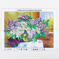 Набор для вышивания картины бисером &laquo;Сирень&raquo;