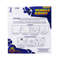 Паук радиоуправляемый &laquo;Чёрная вдова&raquo;, световые эффекты, работает от батареек