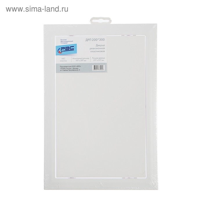 Люк ревизионный "РВС", 200 х 300 мм, пластик, белый