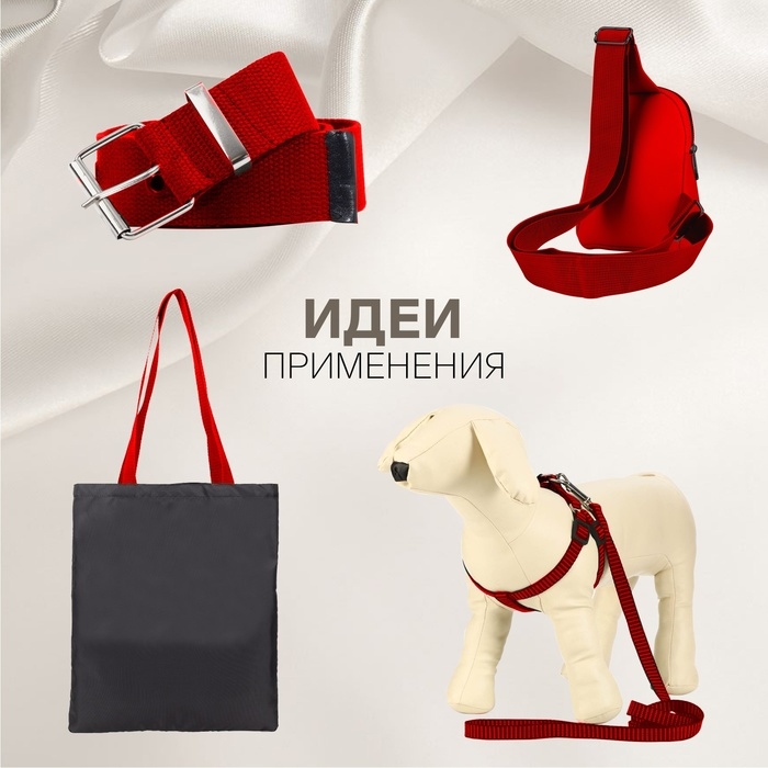 Стропа ременная, 20 мм, 50 &plusmn; 1 м, плотность 8,2 гр/м, цвет красный №35