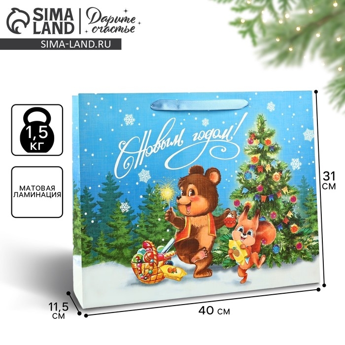 Пакет подарочный новогодний ламинированный &laquo;Зверята возле ёлки&raquo;, L 40 х 31 х 11,5 см, Новый год