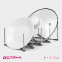 Держатель кухонный для крышек, сковород, тарелок, нержавеющая сталь, 4 деления Держатель кухонный для крышек, сковород, тарелок, нержавеющая сталь, 4 деления