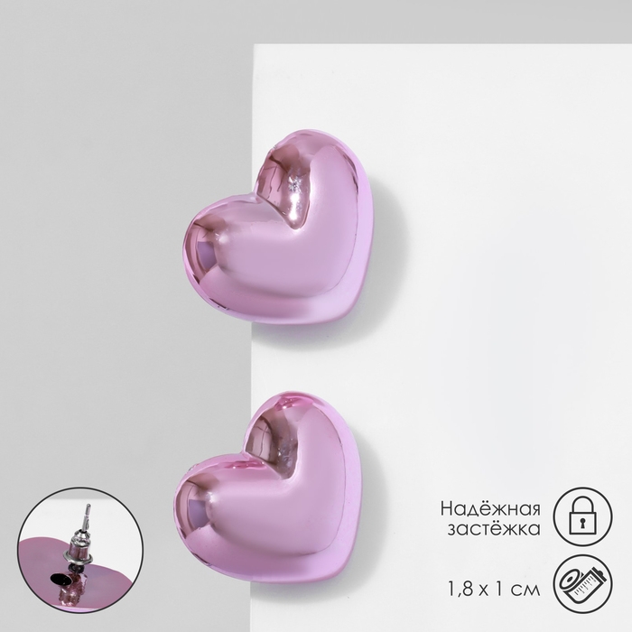 Серьги металл &laquo;Сердце&raquo; пухлое, цвет розовый