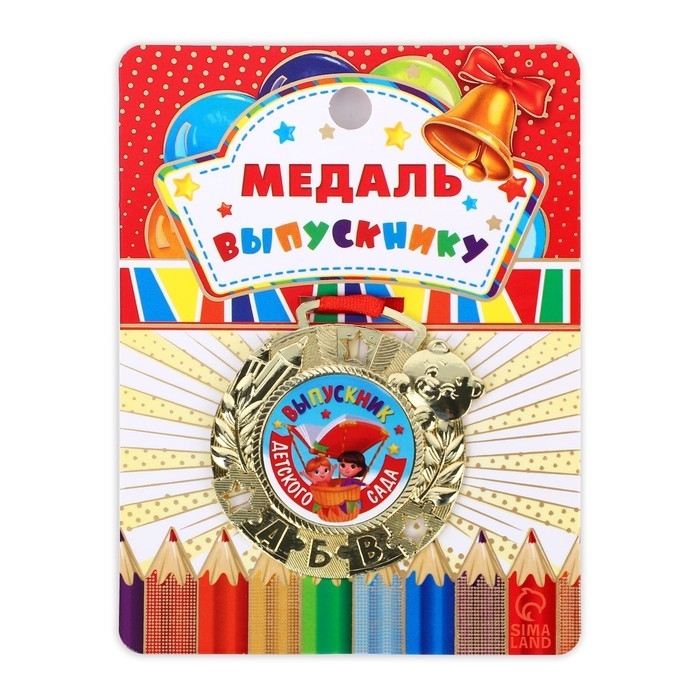Медаль детская на Выпускной &laquo;Выпускник детского сада&raquo;, на ленте, золото, металл, d = 5,5 см