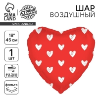 Воздушный шар фольгированный 18" &laquo;Сердечки&raquo;, сердце