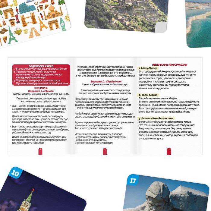 Настольная игра &laquo;Мемо. Достопримечательности мира&raquo;, 50 карт, 5+