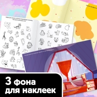 250 наклеек &laquo;Выполни все задания&raquo;, 8 стр.