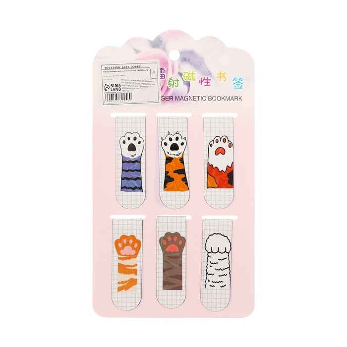 Набор закладок магнитных для книг 6 штук Лапки 60*19мм МИКС CALLIGRATA