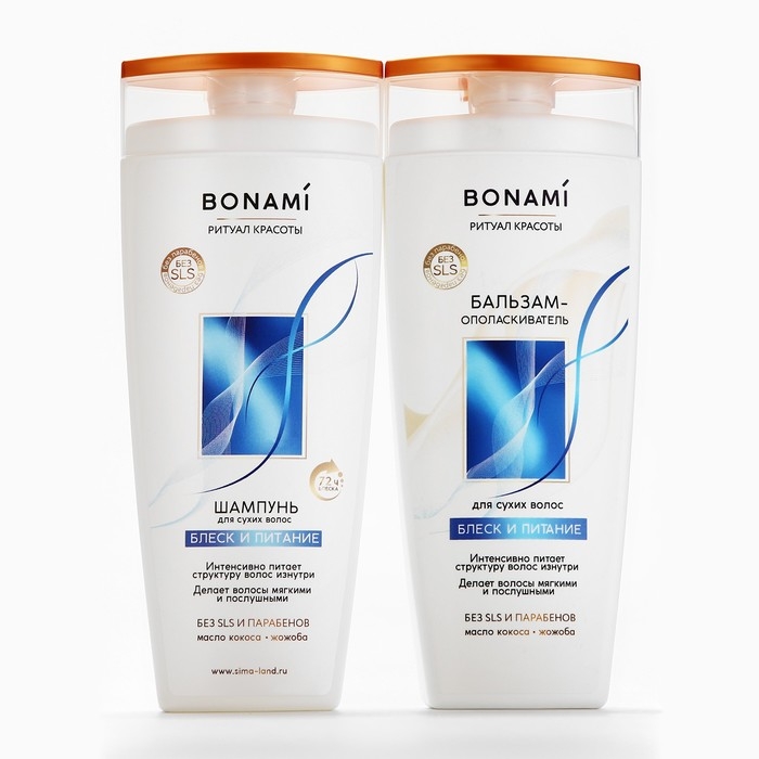 Шампунь для сухих волос с маслом кокоса и жожоба, блеск и питание, 250 мл, BONAMI