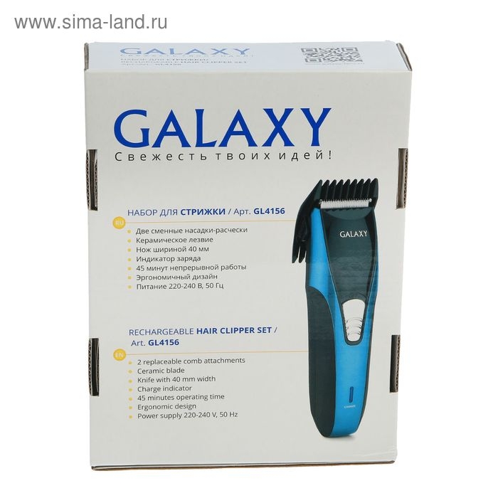 Машинка для стрижки Galaxy GL 4156, АКБ, 2 насадки, 5 режимов, синяя