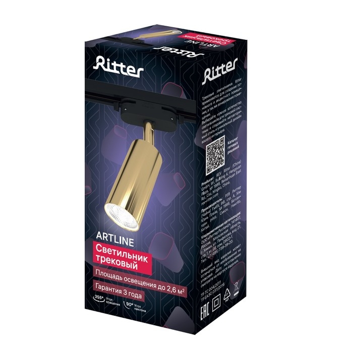 Светильник трек-й ARTLINE повор-й 55х100mm GU10 230В алюм 2,6м&sup2; золото 59878 1 Ritter