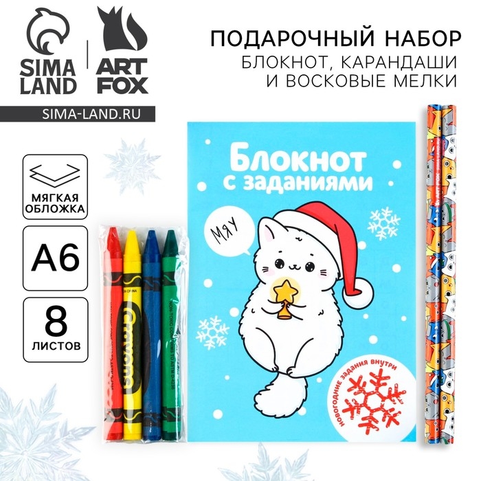 Подарочный набор новогодний, блокнот,карандаши ч/г 2 шт и восковые мелки «Исполнения желаний» Подарочный набор новогодний, блокнот,карандаши ч/г 2 шт и восковые мелки «Исполнения желаний»