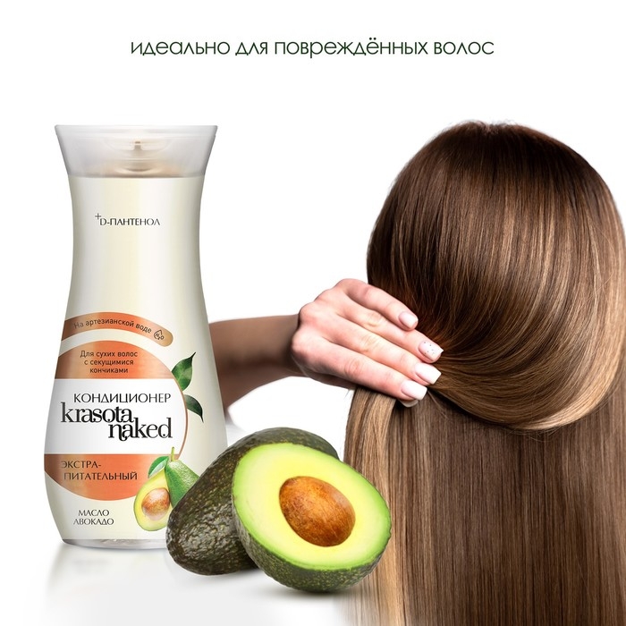 Кондиционер для волос Krasota Naked, экстрапитательный, 265 мл Кондиционер для волос Krasota Naked, экстрапитательный, 265 мл