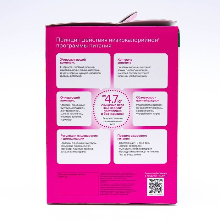 Комплекс питания "Средиземноморское меню", для снижения веса