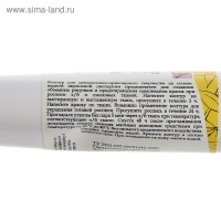 Контур по ткани 18 мл, ЗХК Decola, жёлтый (5403211)