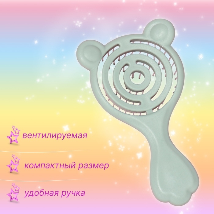 Расчёска массажная, вентилируемая, 13,5 &times; 7,5 см, цвет зелёный