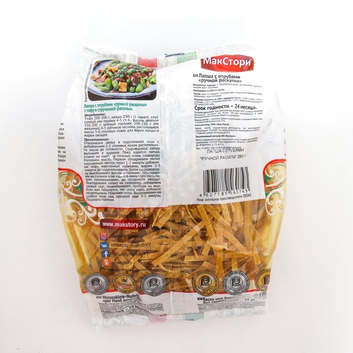 Лапша с отрубями Макстори,ручной раскатки, 250 г