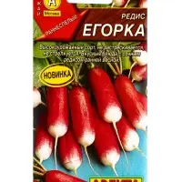 Семена Редис Егорка, Ц/П,2 г