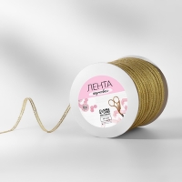 Лента парчовая, 6 мм, 500 &plusmn; 1 м, цвет золотой