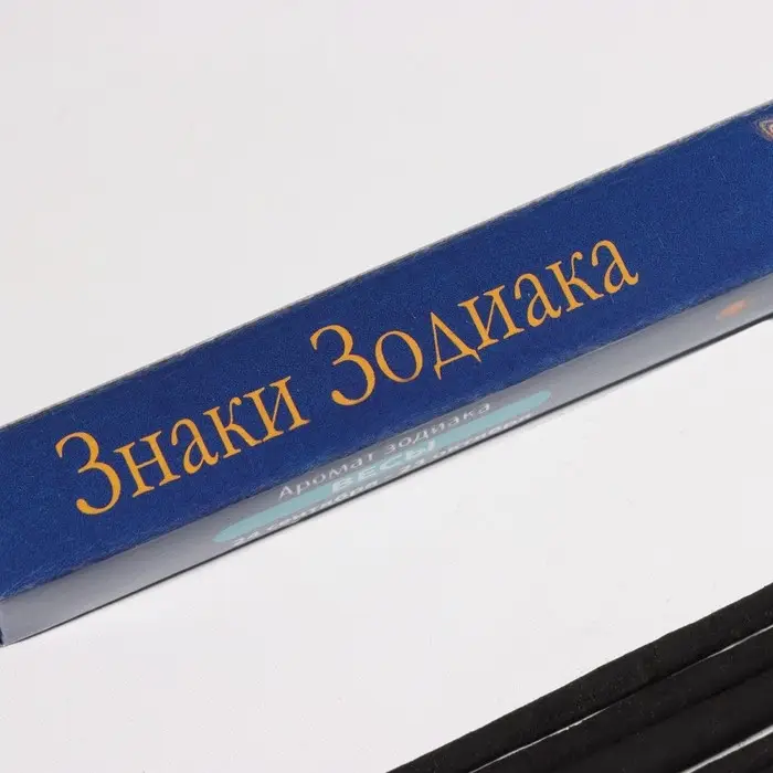 Благовония "Зодиак ВЕСЫ &ndash; муск", 8 палочек