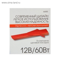 Пылесос Nova Bright, для сухой и влажной уборки, 60 Вт, 12 В, красный Пылесос Nova Bright, для сухой и влажной уборки, 60 Вт, 12 В, красный