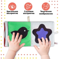 Книжка - шуршалка Крошка Я &laquo;Зверята&raquo; развивающая по методике Г. Домана, 12х12 см.