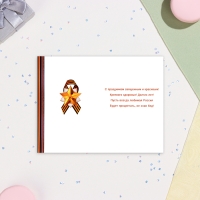 Открытка-евро "С Днём защитника Отечества!" конгрев, тиснение, синий фон, 11х21,5 см