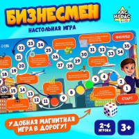 Настольная экономическая игра «Бизнесмен», 2-4 игрока, 3+ Настольная экономическая игра «Бизнесмен», 2-4 игрока, 3+
