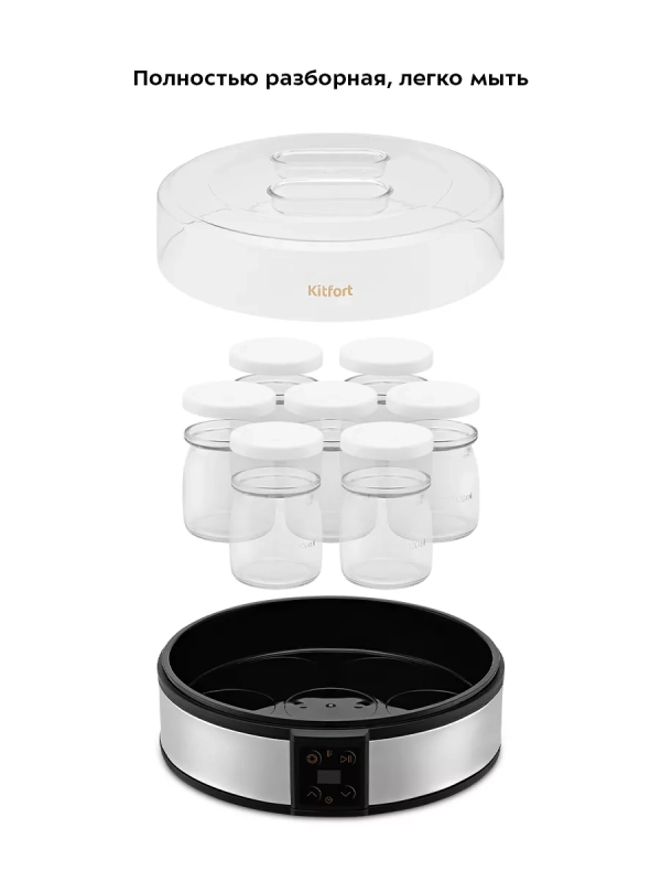 Йогуртница с баночками электрическая КТ-6363 - 20 Вт