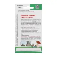 Семена Кабачок "Египетская Сила", 10 шт.