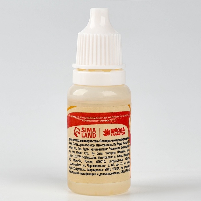 Ароматизатор для творчества &laquo;Попкорн&raquo;, концентрированный, 10 мл