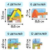 Пазлы 4 в 1 "Строительная техника", в пакете