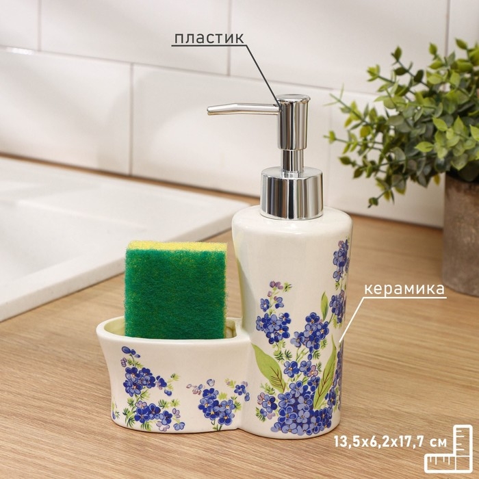 Дозатор для моющего средства с подставкой для губки Доляна &laquo;Лоза&raquo;, 250 мл