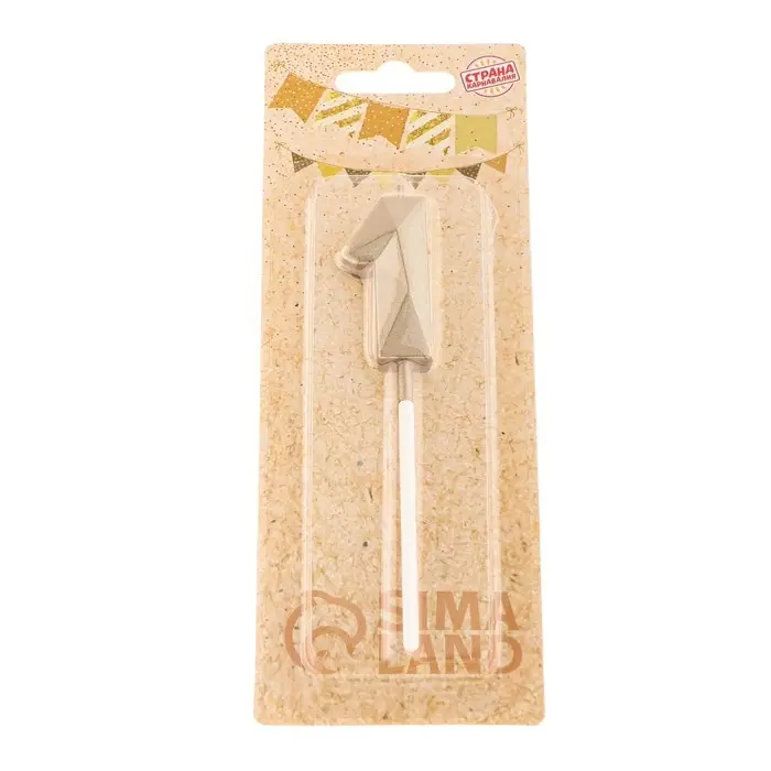 Свеча в торт на шпажке &laquo;Алмаз&raquo;, цифра 1, шампань, 5&times;2.6 см