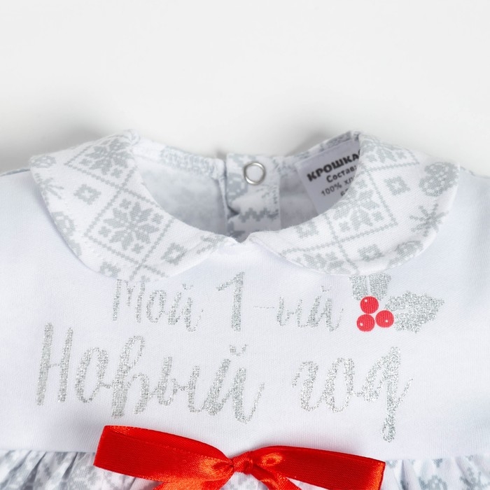 Боди-платье Крошка Я Боди-платье Крошка Я "Первый НГ", рост 86-92 см, белый