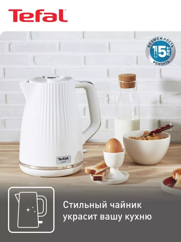 Чайник электрический Loft KO250130 1,7 л, 2400 Вт, белый