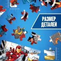 Набор пазлов для творчества &laquo;Для мальчиков&raquo;, Мстители