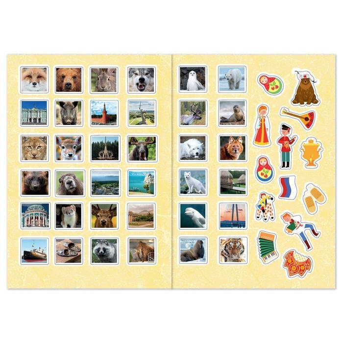 Книжка с наклейками &laquo;Путешествие по России&raquo;, 16 стр.