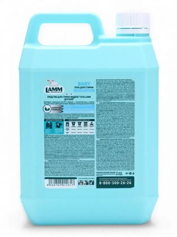 Гель для стирки LAMM Детский, 2 л